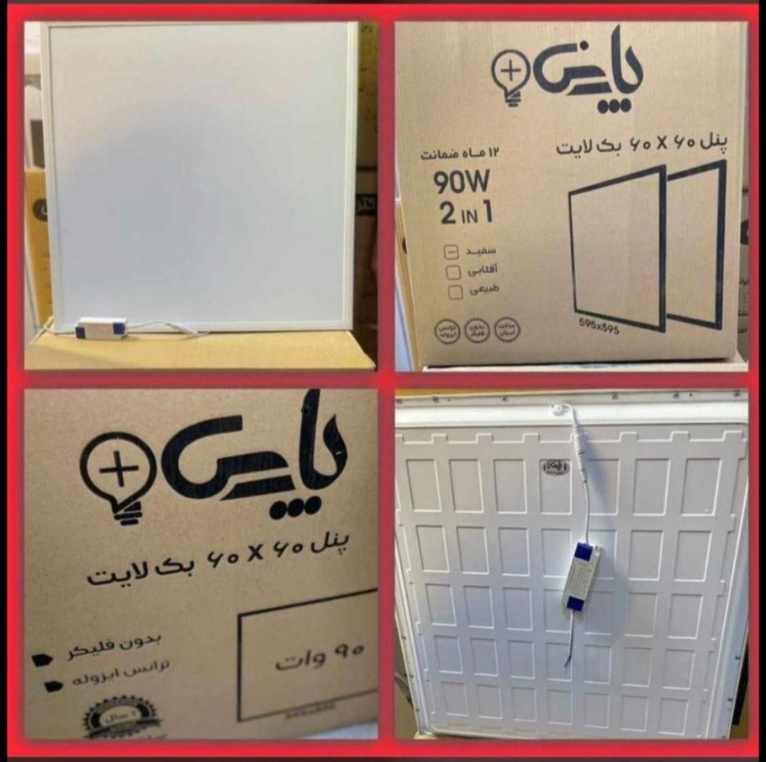 پنل 60در 60پارس پلاس 90وات