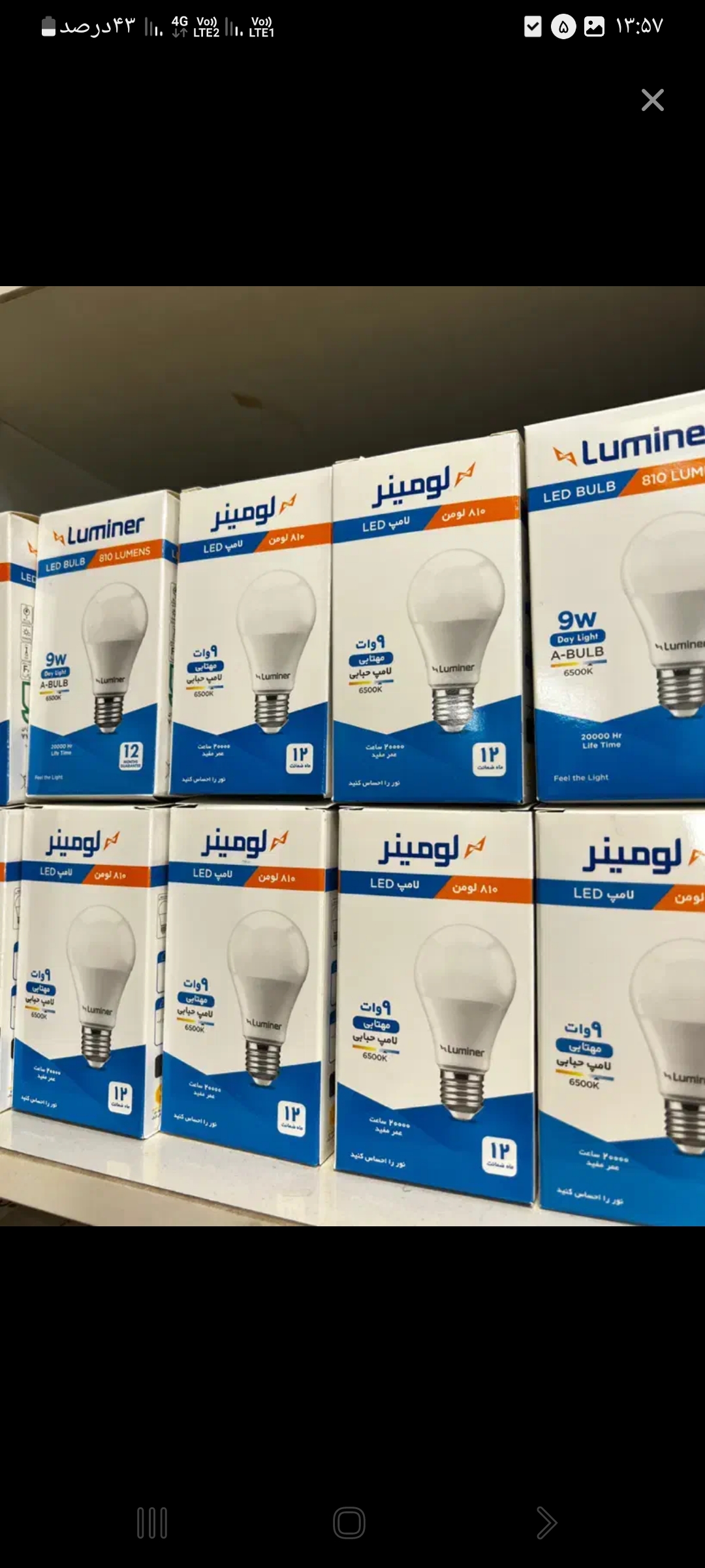لامپ 9وات لومینر