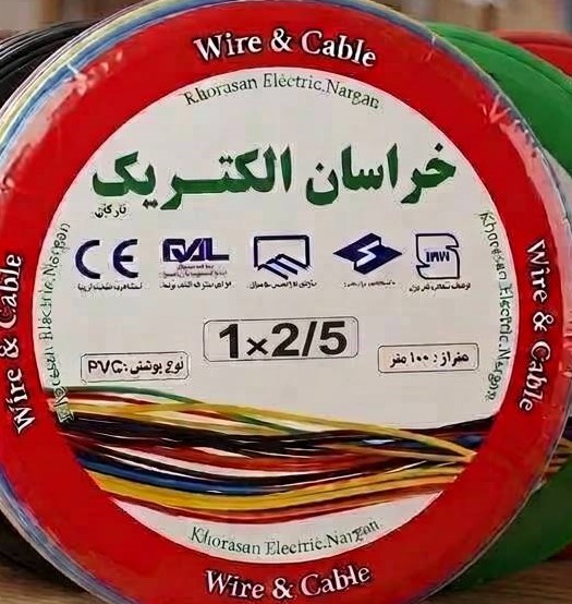سیم 2.5 خراسان الکتریک