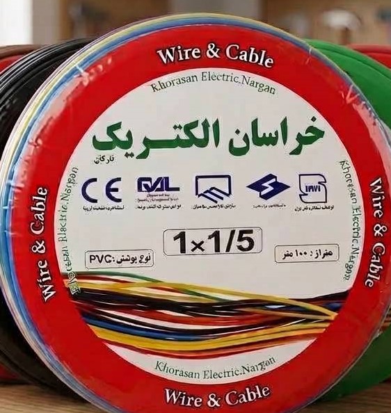 سیم 1/5 خراسان الکتریک