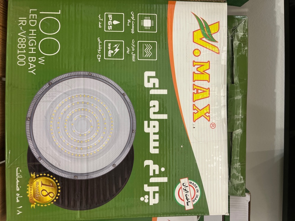 چراغ سوله ای 100 وات
